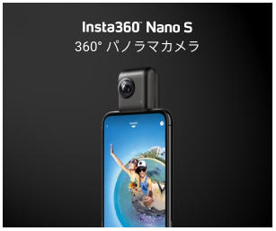 Insta360 店舗